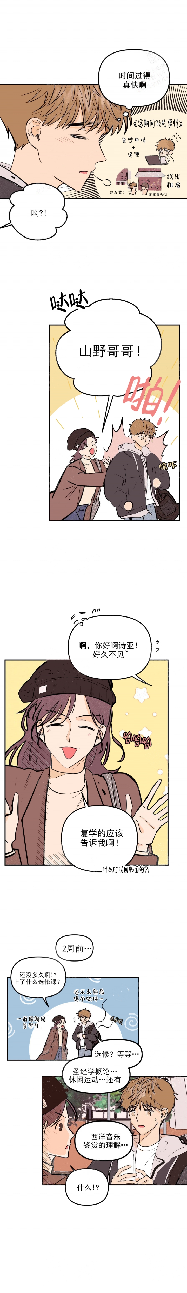 第16话4