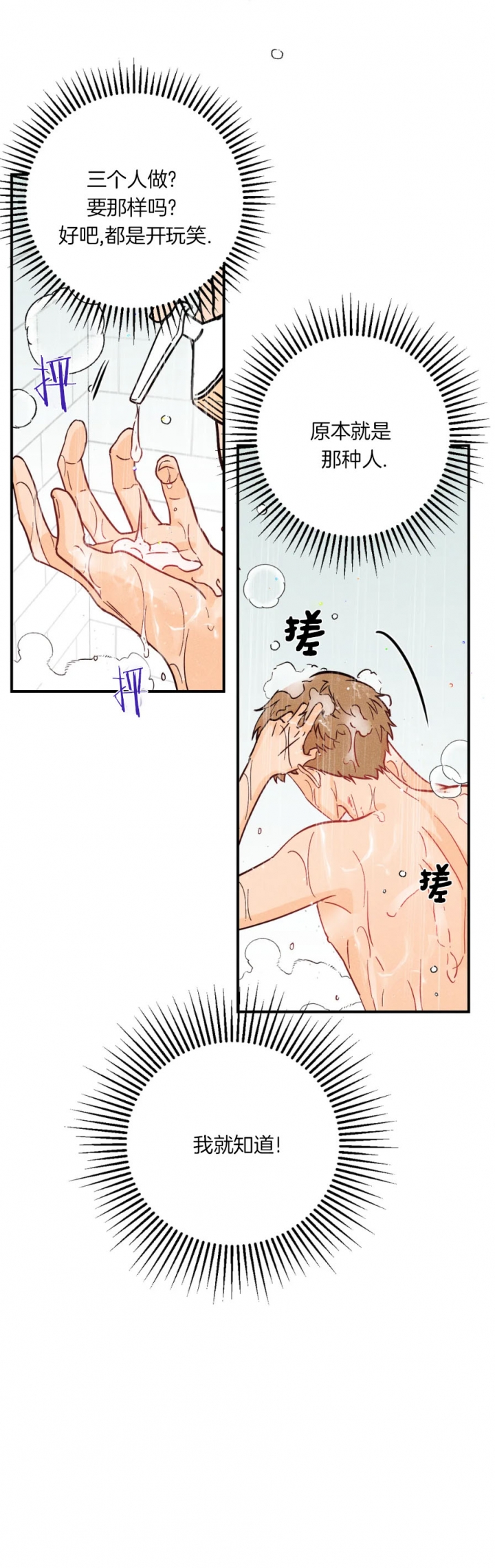 第46话4