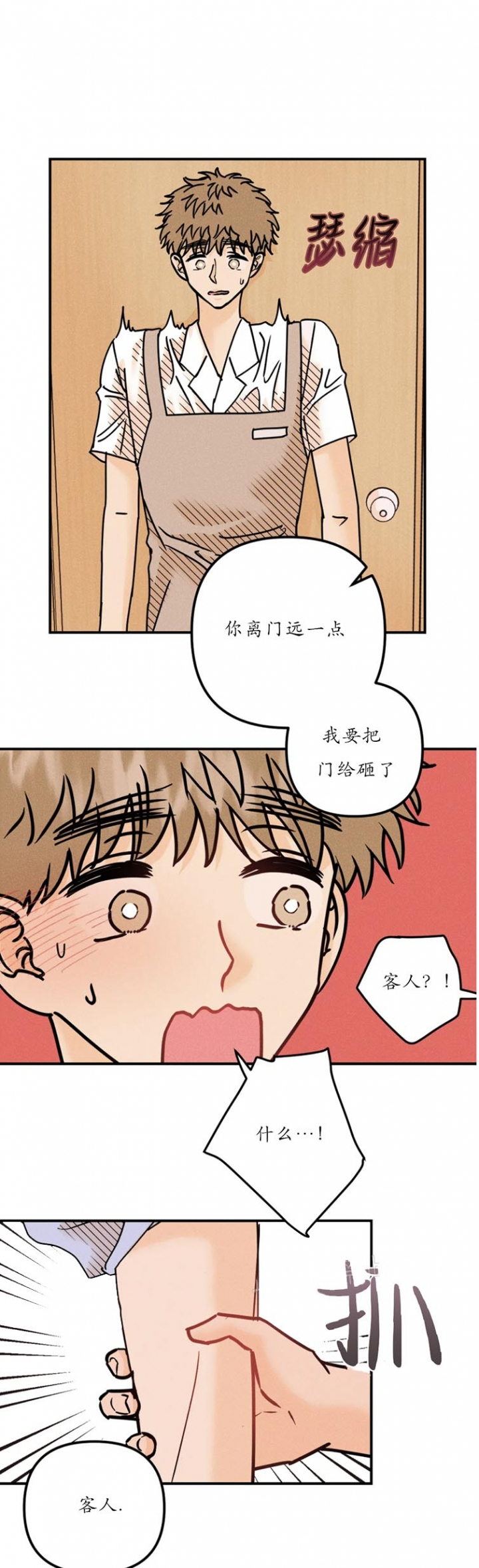 第86话3