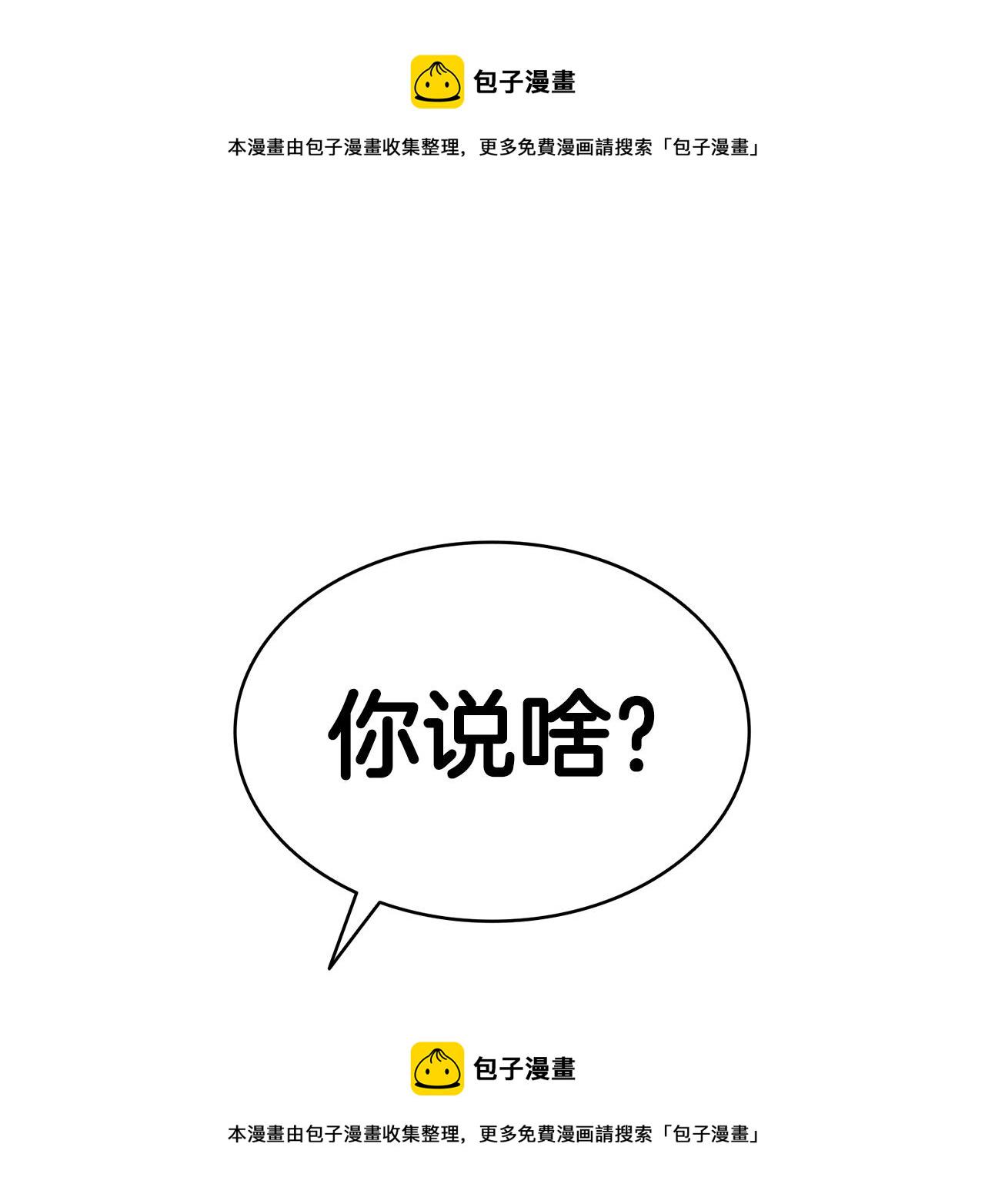 灾难级英雄归来漫画全集免费阅读漫画,第30话 女神的眼泪1图