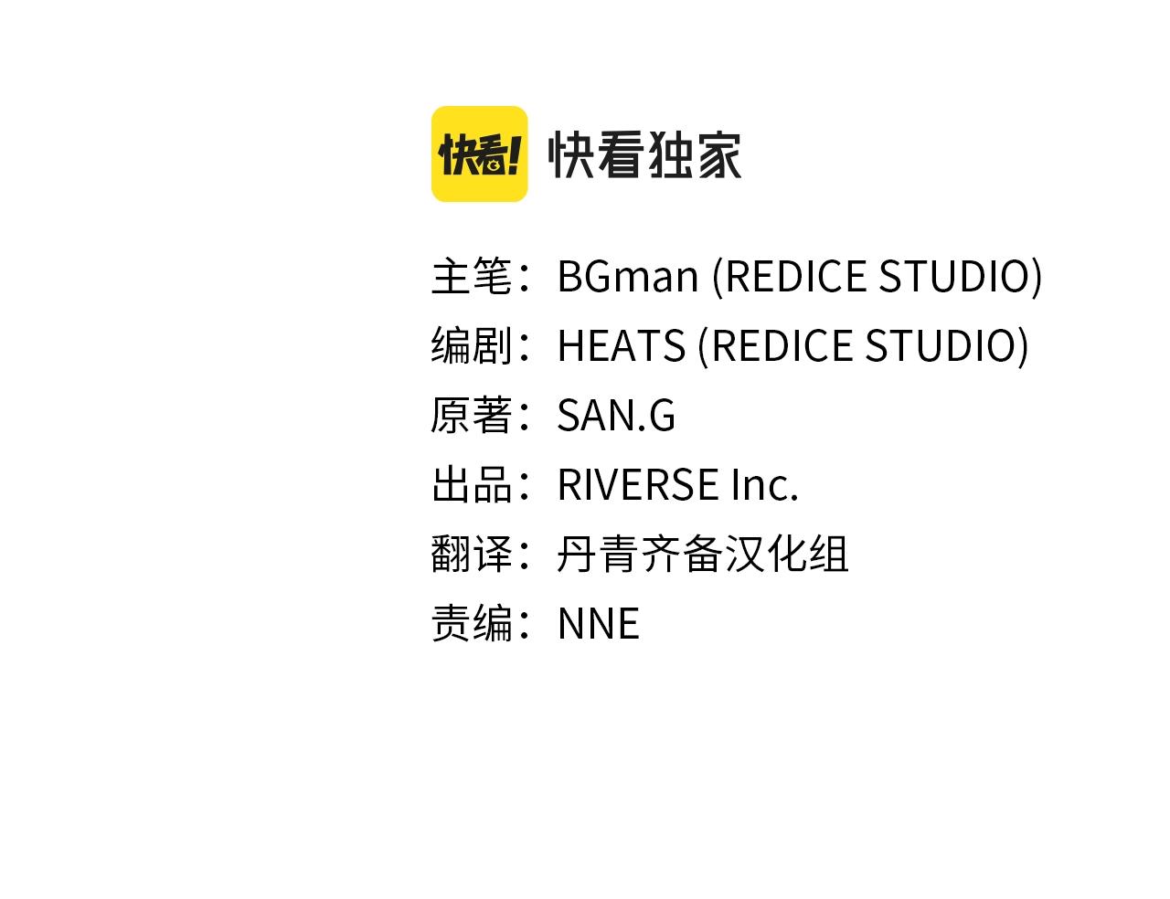 第21话 久违合作1