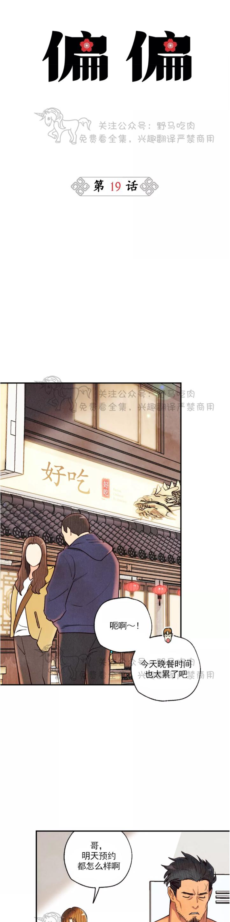 第19话0