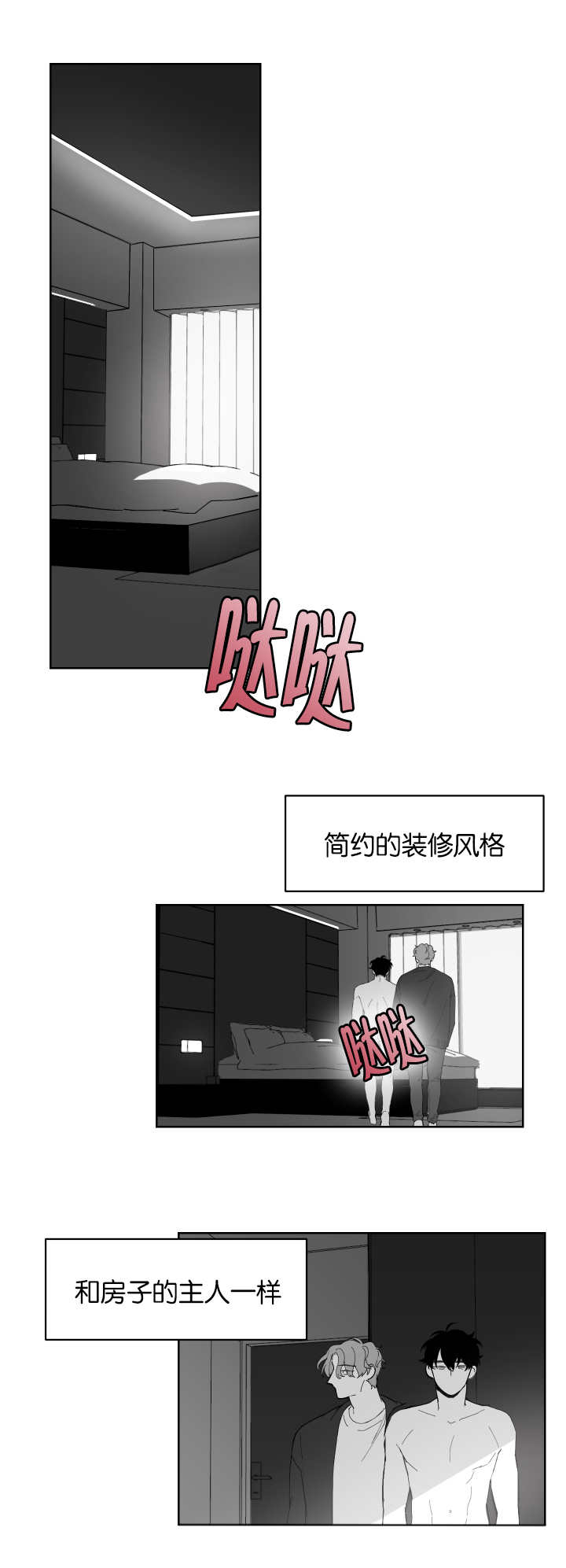 手麻是什么原因和征兆漫画,第2话5图