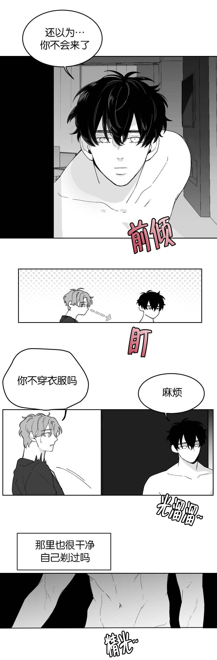 手麻是什么原因和征兆漫画,第2话1图