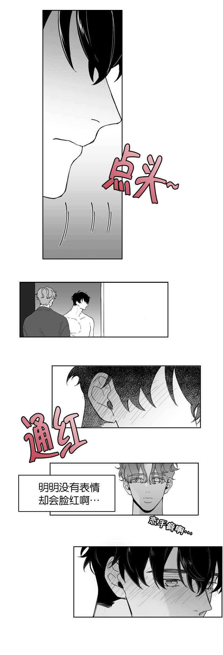 手麻是什么原因和征兆漫画,第2话3图