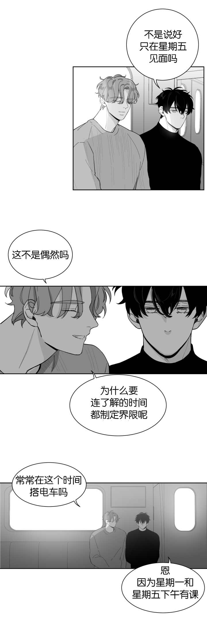 手指关节痛什么原因漫画,第8话1图