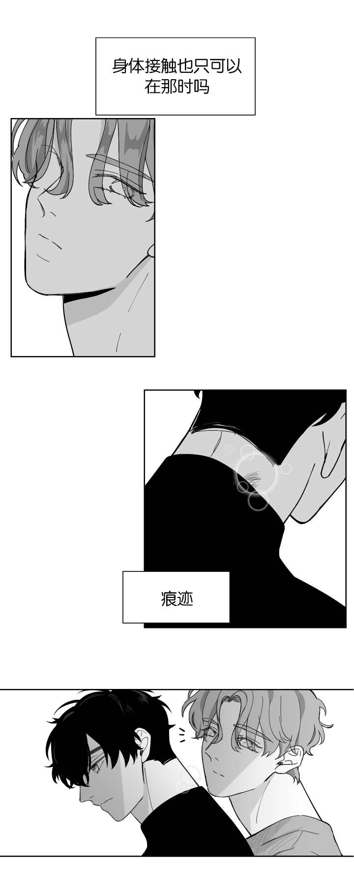 手指关节痛什么原因漫画,第8话3图
