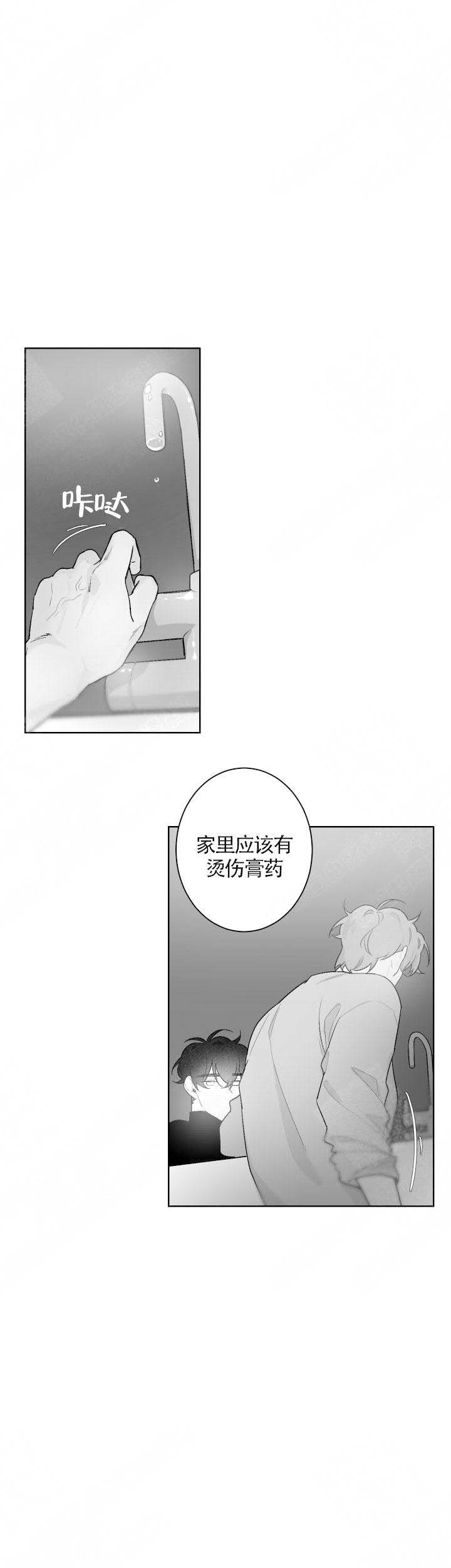 手机发烫要停止充电漫画,第73话3图
