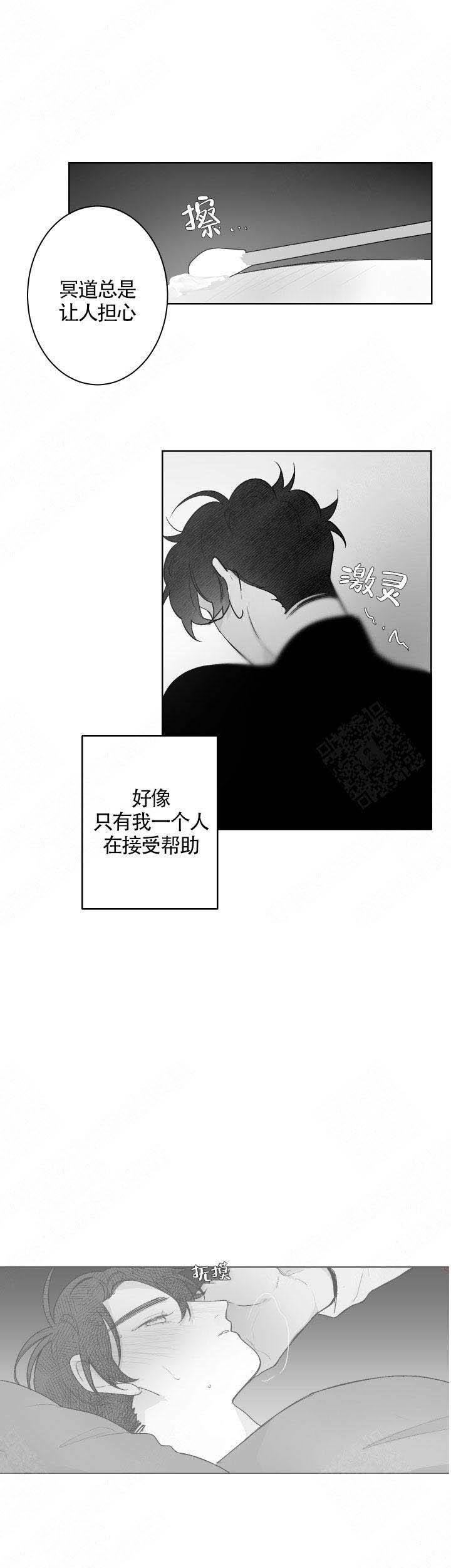手机发烫要停止充电漫画,第73话4图