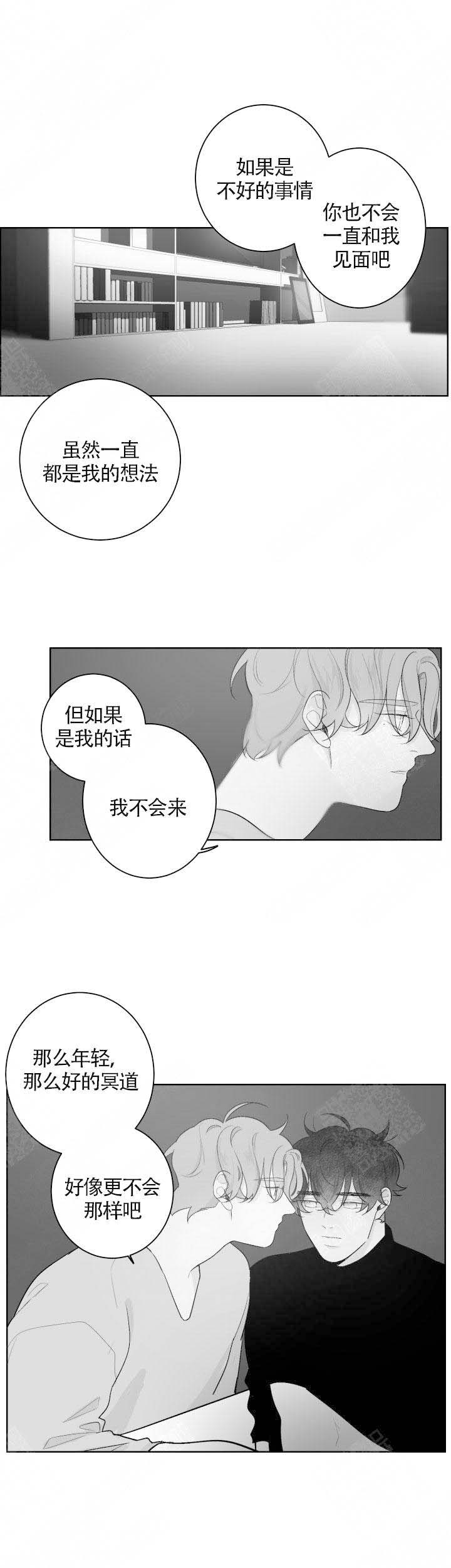 手机发烫要停止充电漫画,第73话1图