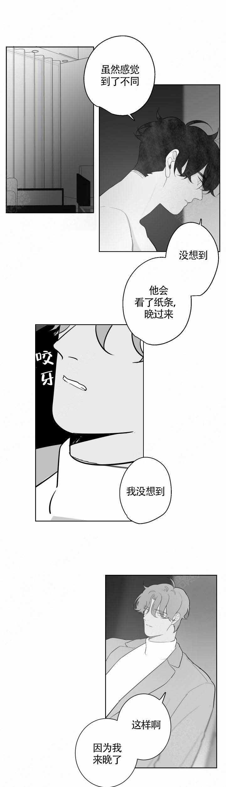 手麻是什么原因和征兆漫画,第96话2图