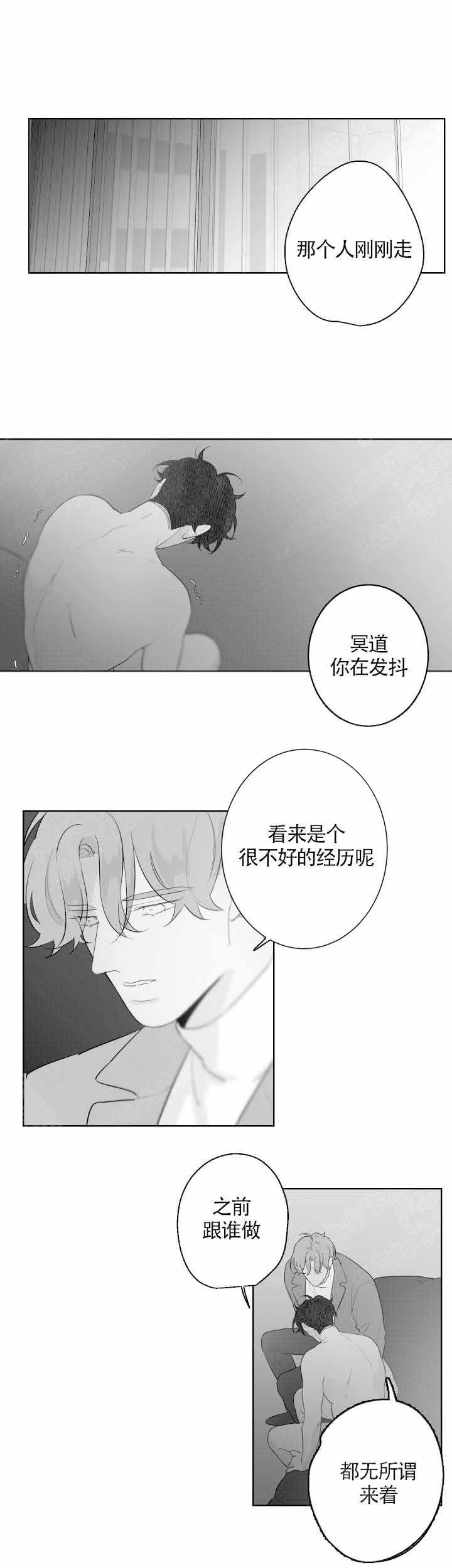 手麻是什么原因和征兆漫画,第96话4图