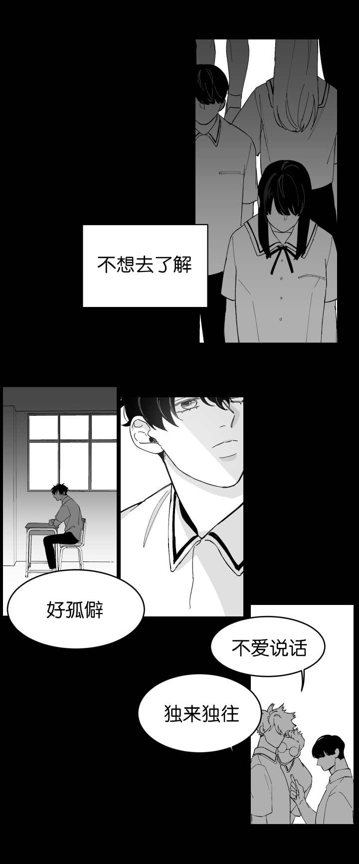 手掌漫画,第4话5图