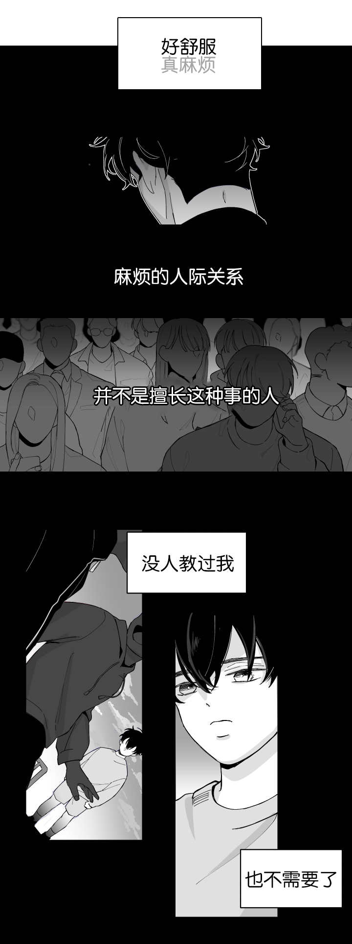 手掌漫画,第4话4图