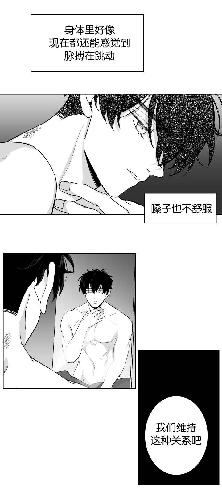 手机反恐特别行动漫画,第7话2图