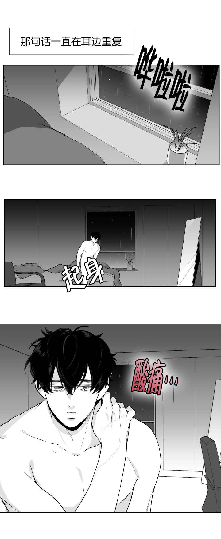 手机反恐特别行动漫画,第7话3图