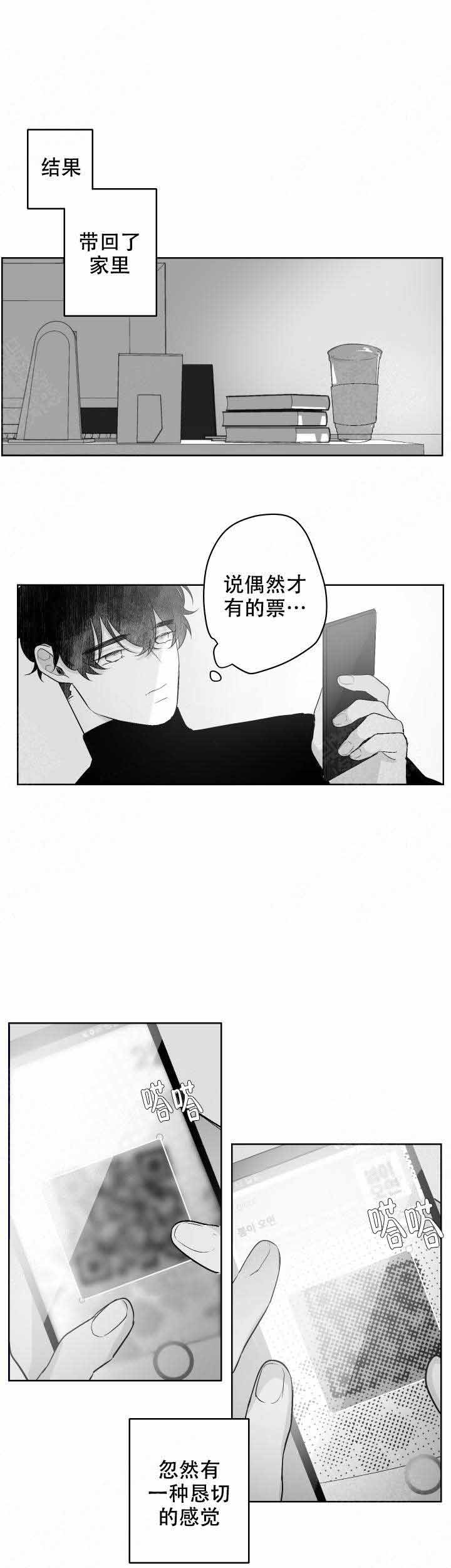 手机凤凰网漫画,第44话2图