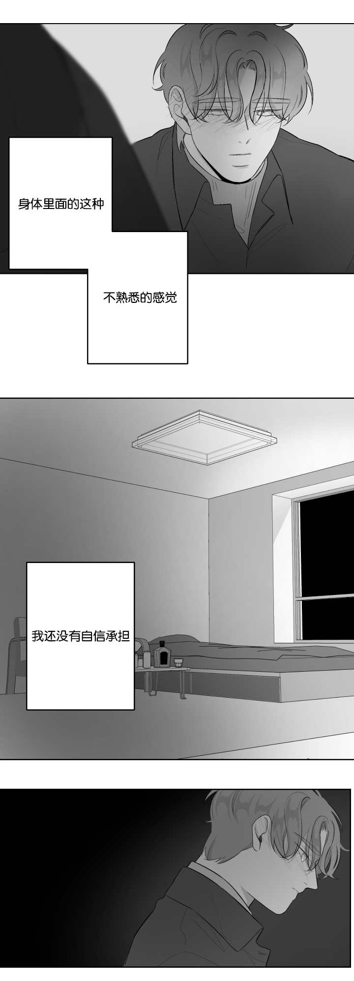 手指关节痛什么原因漫画,第33话3图