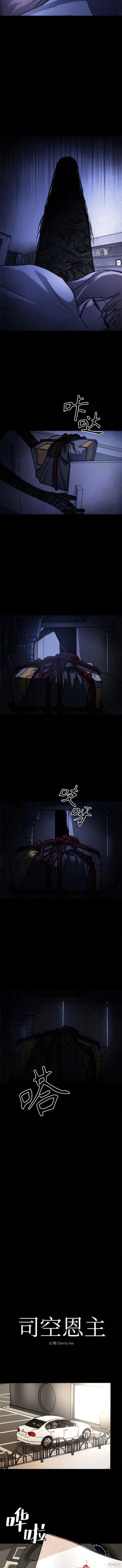 第19话3