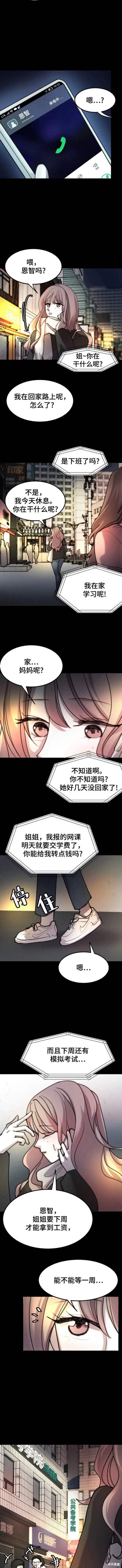 第7话4