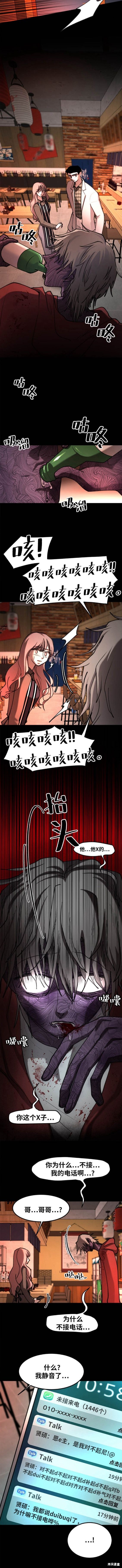 第36话4