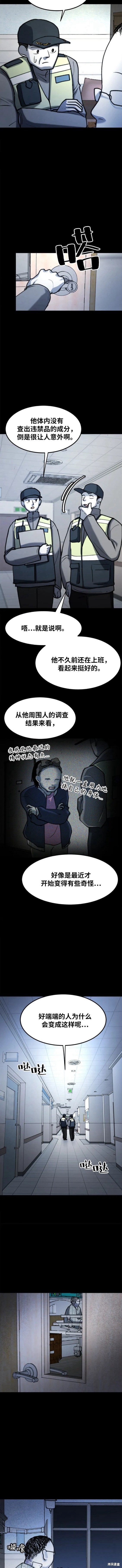 第30话3