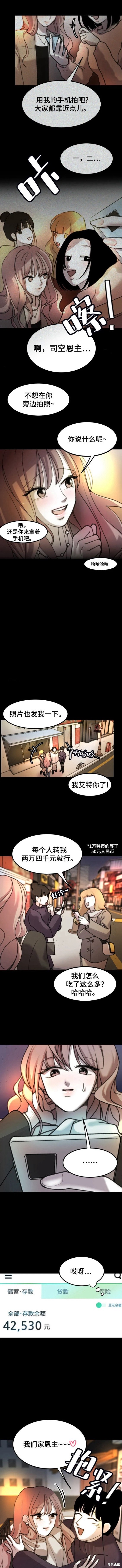 第7话2