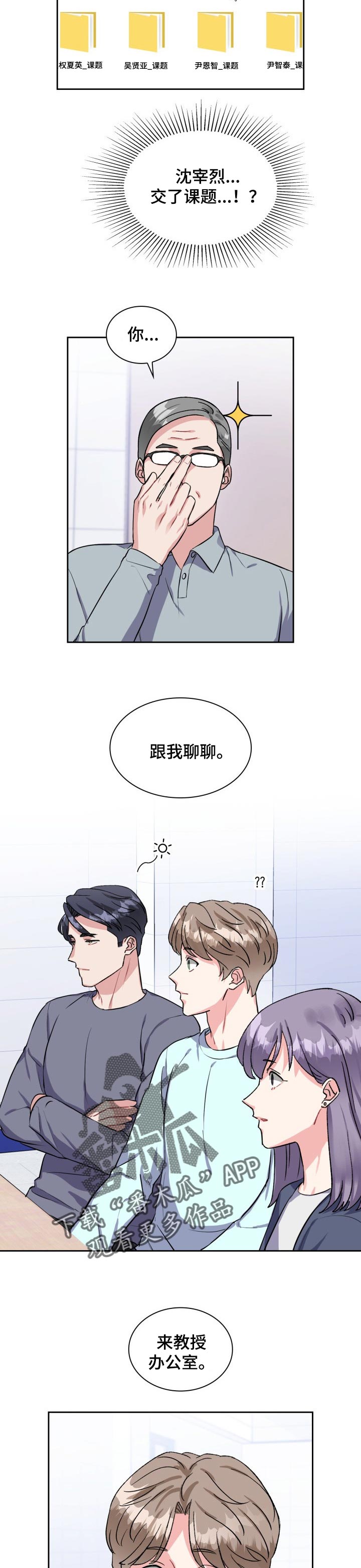 第48章：传话2