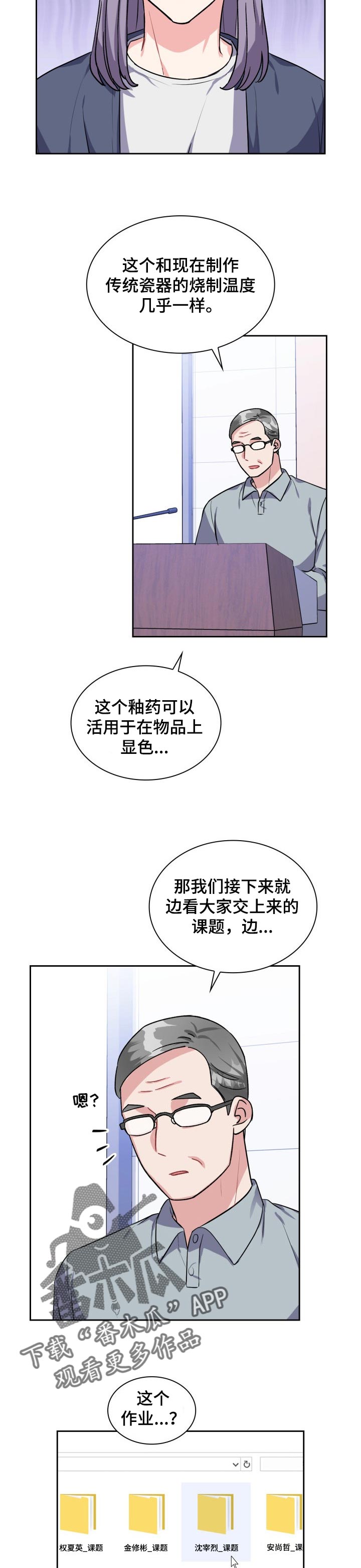 第48章：传话1