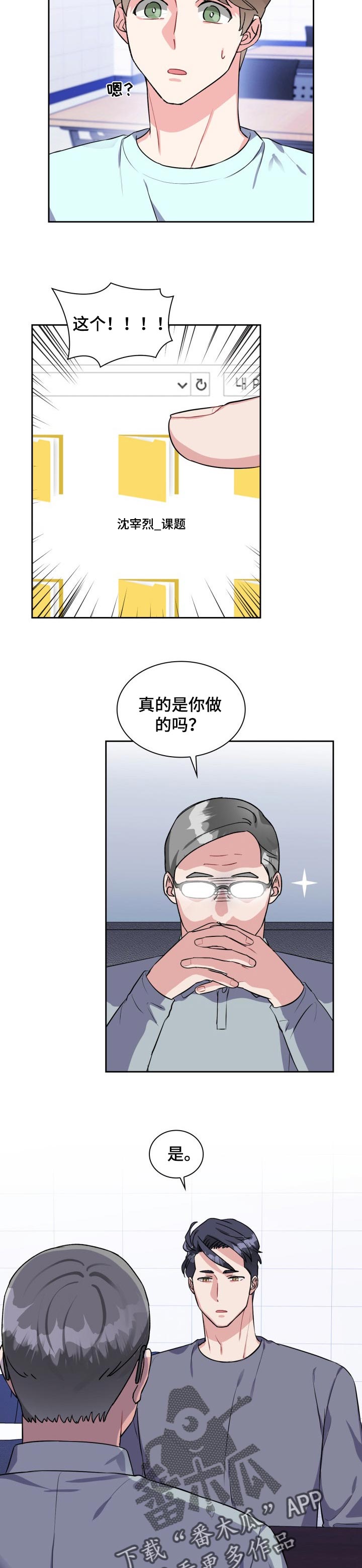 第48章：传话3