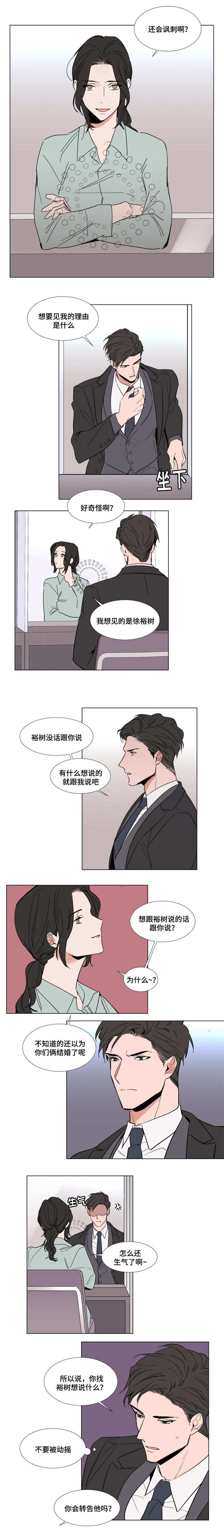 裕书先生34漫画免费阅读漫画,第51话3图