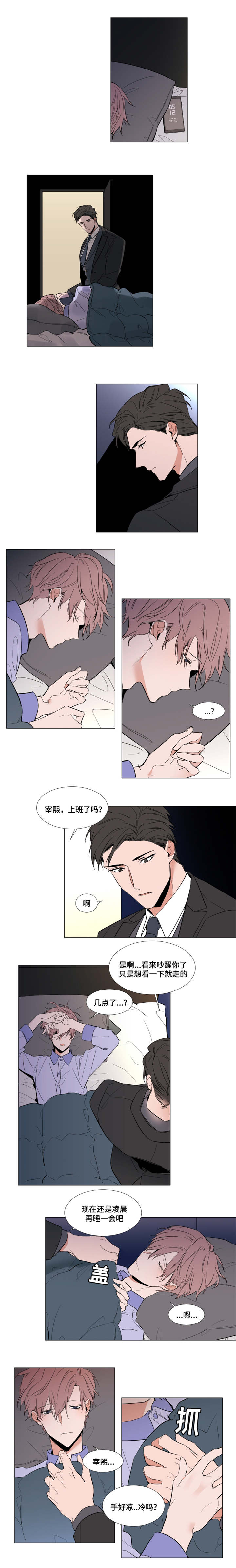 裕书先生34漫画免费阅读漫画,第51话1图