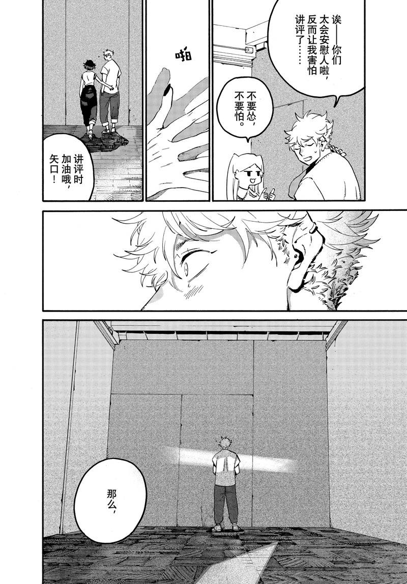 第54话3