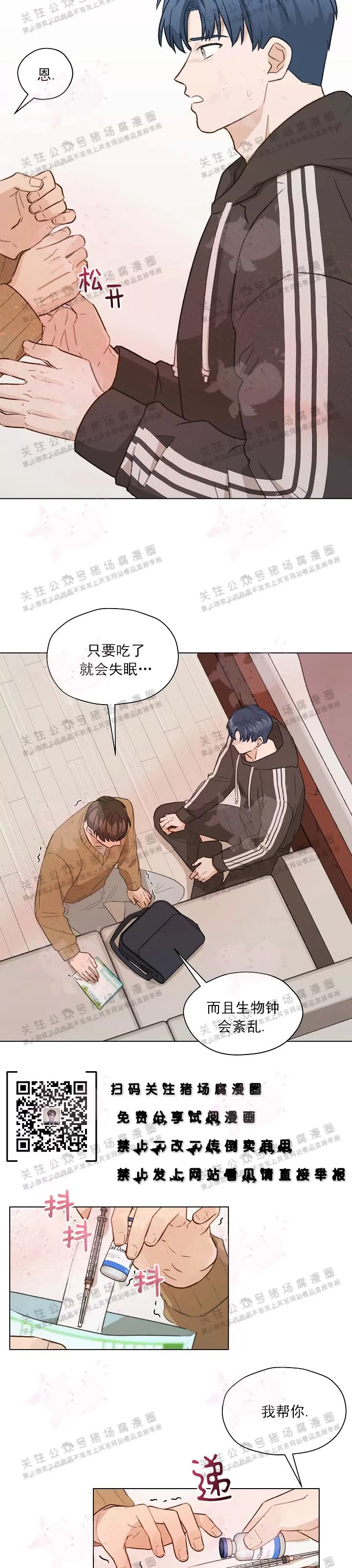 第21话2