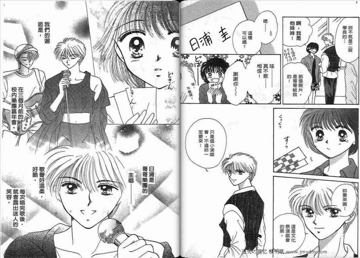 你的眼睛是什么样子的英文漫画,第1卷4图
