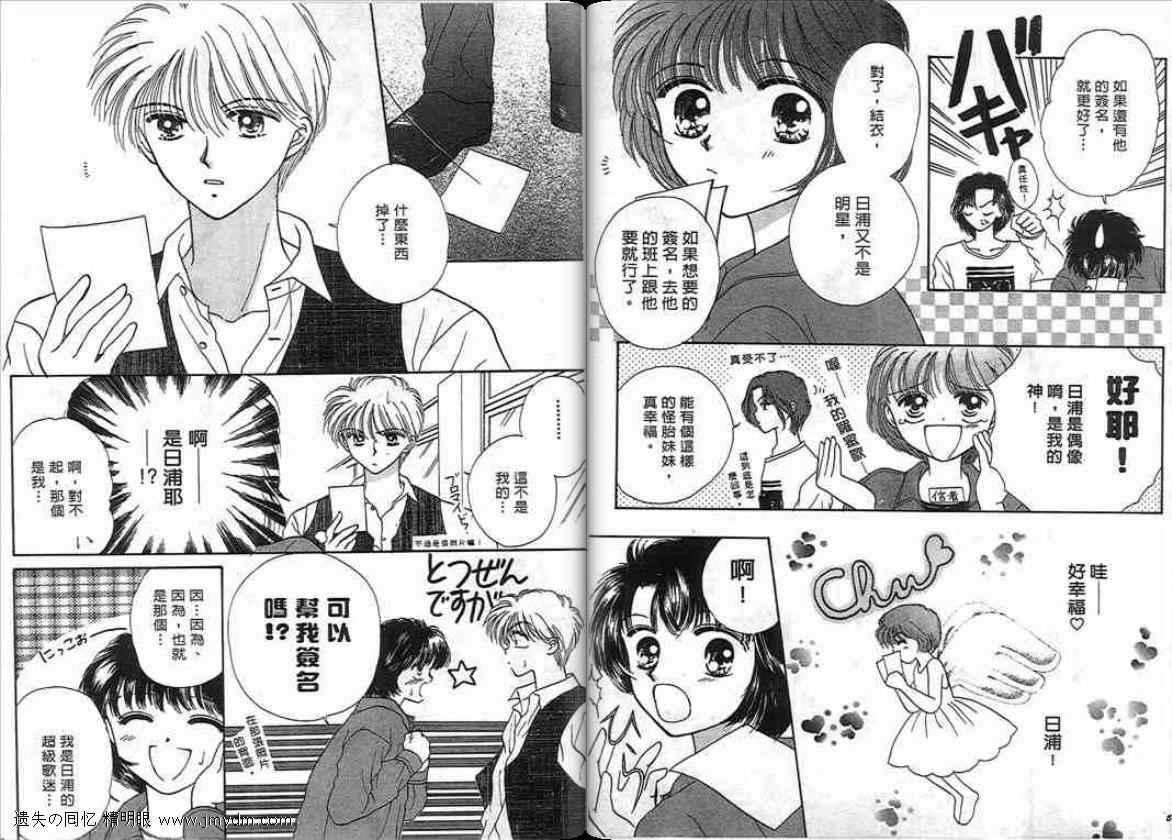 你的眼睛是什么样子的英文漫画,第1卷3图