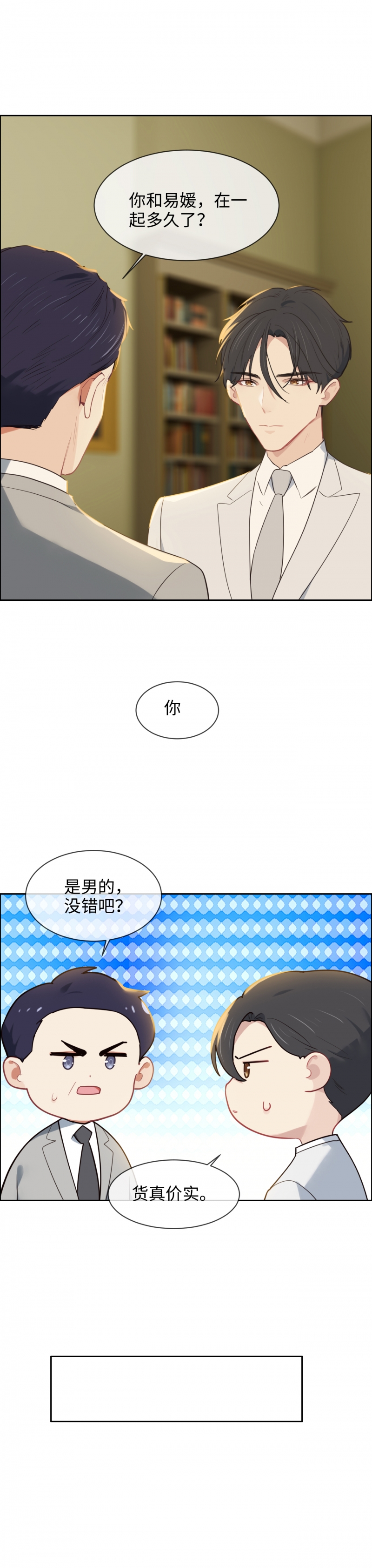 第237话4