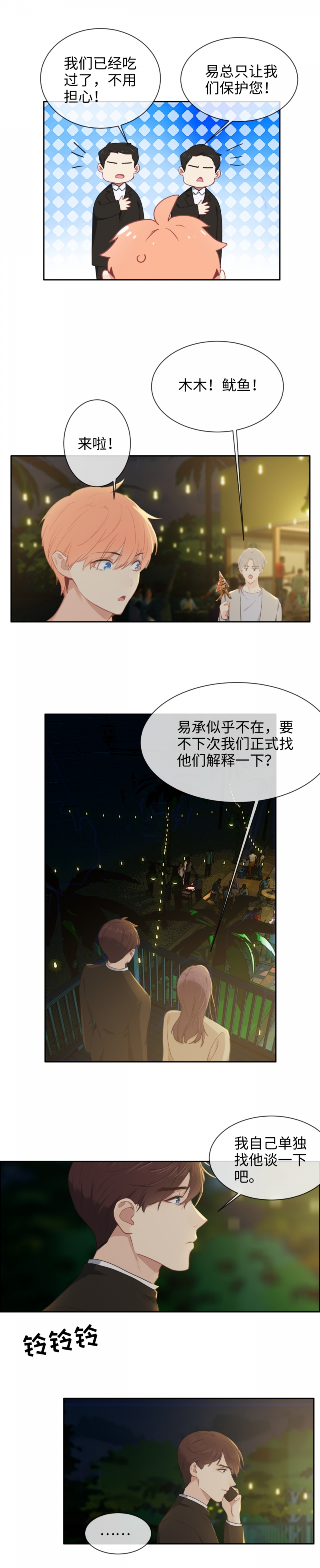 第217话4