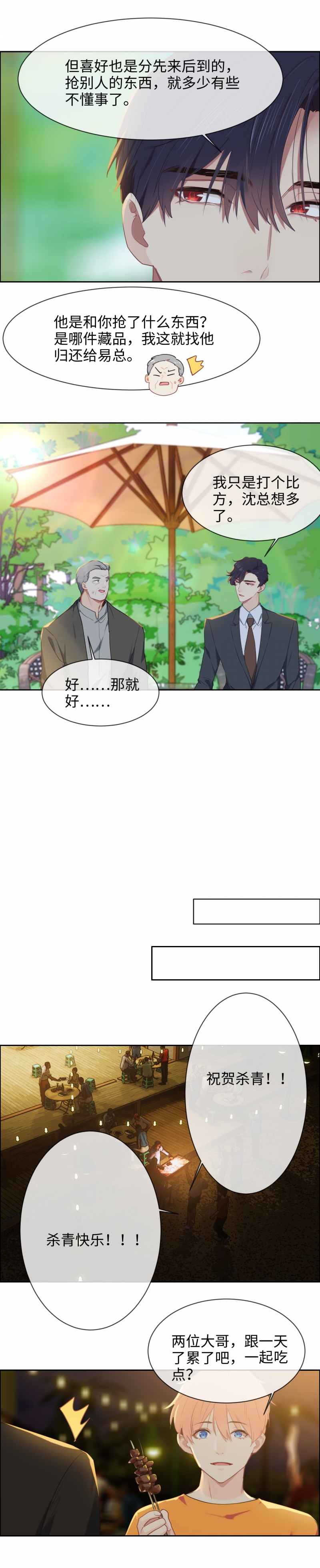 第217话3