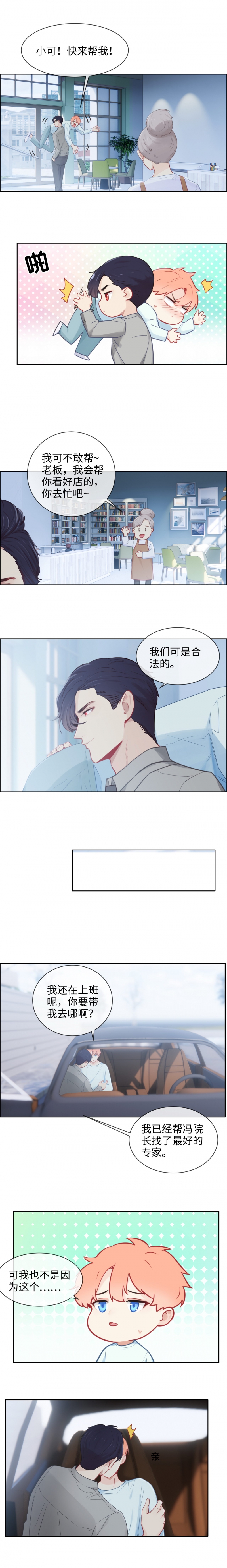 第144话2