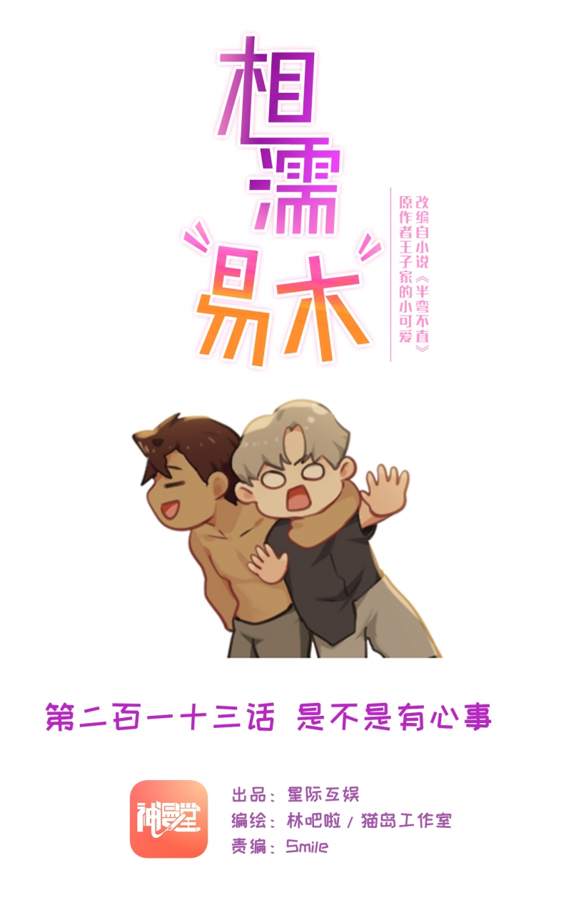 第215话0