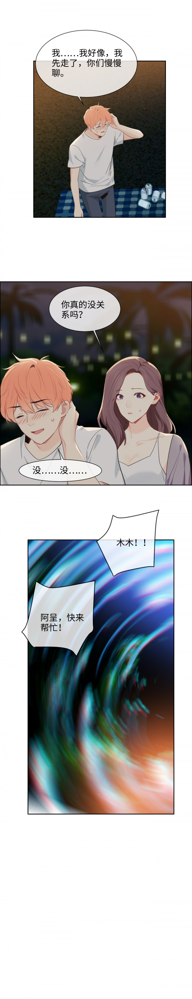 第215话4