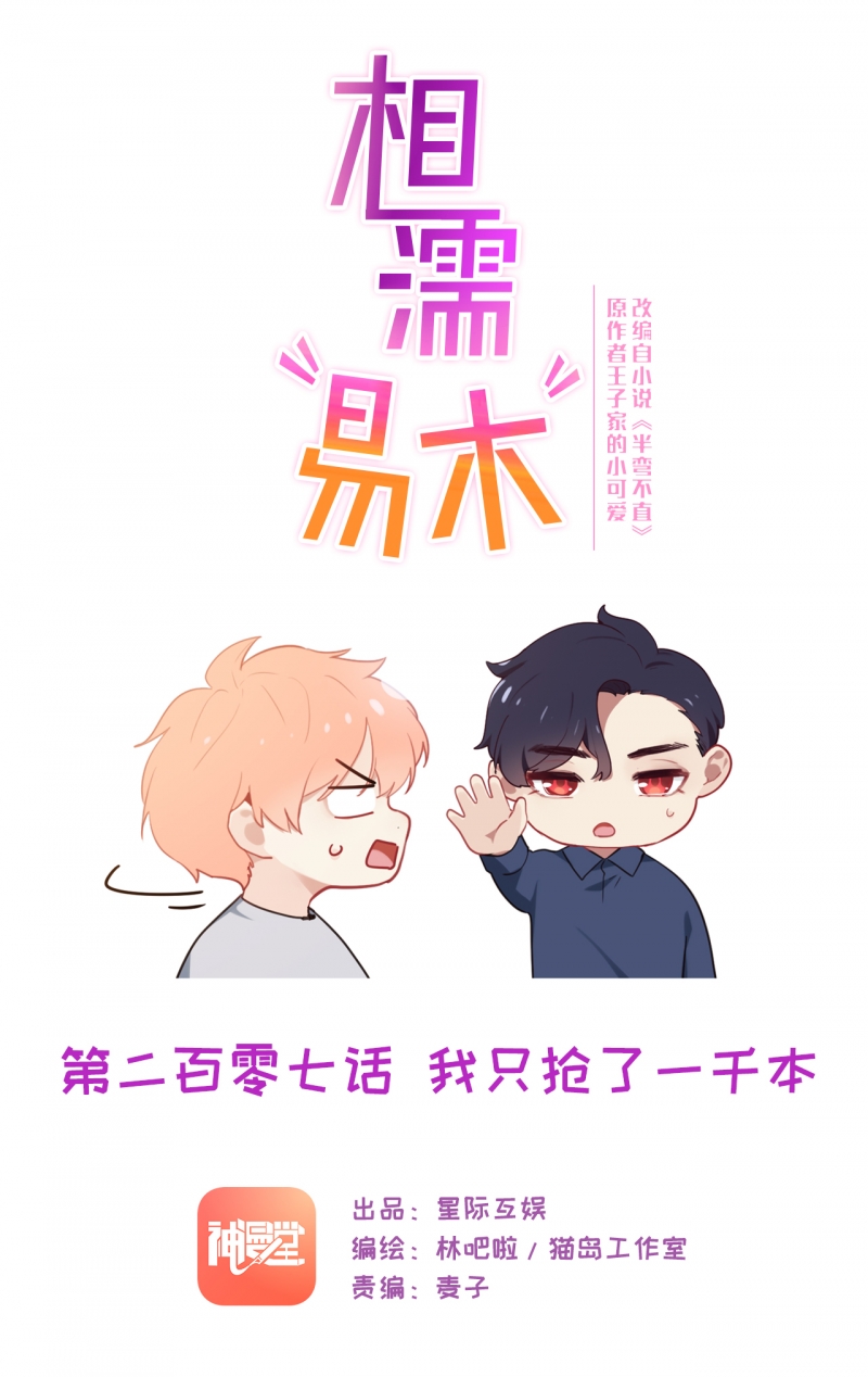 第209话0