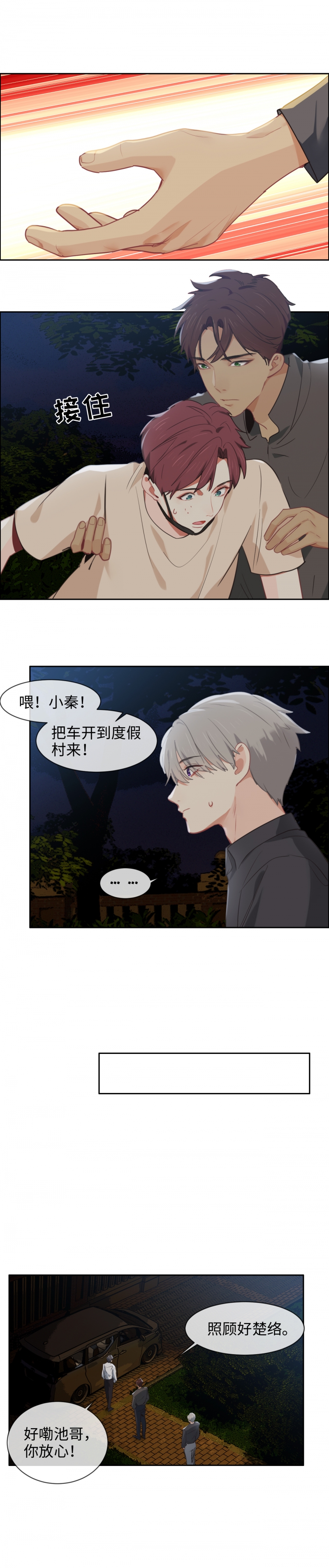 第214话3