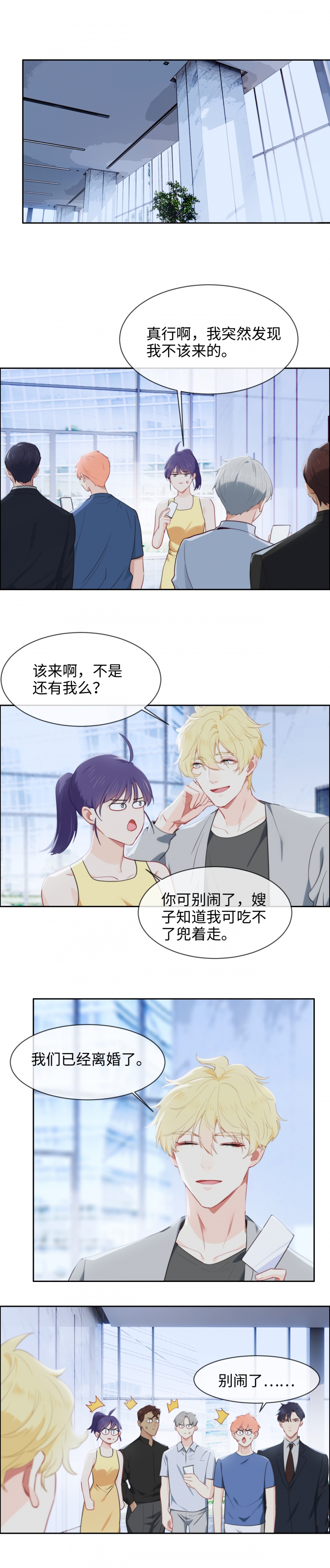 第223话3
