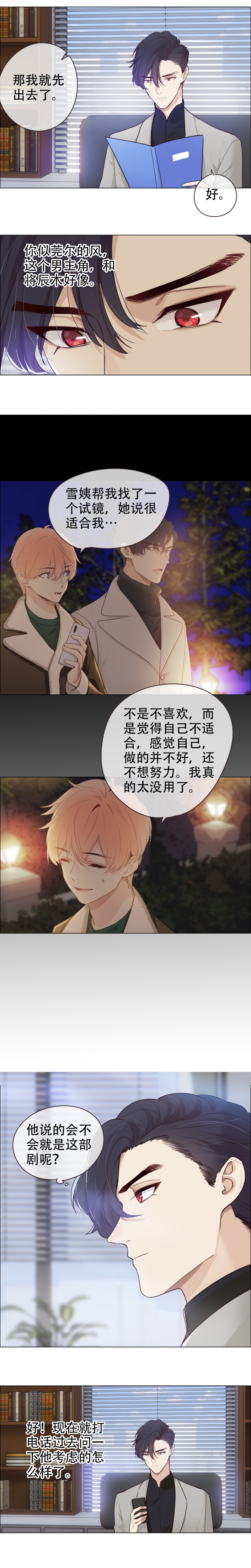第50话3