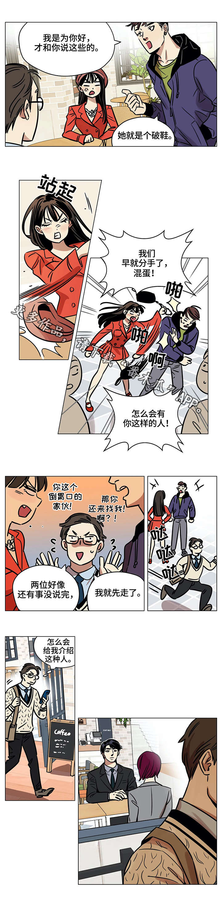 第7章：帮忙1