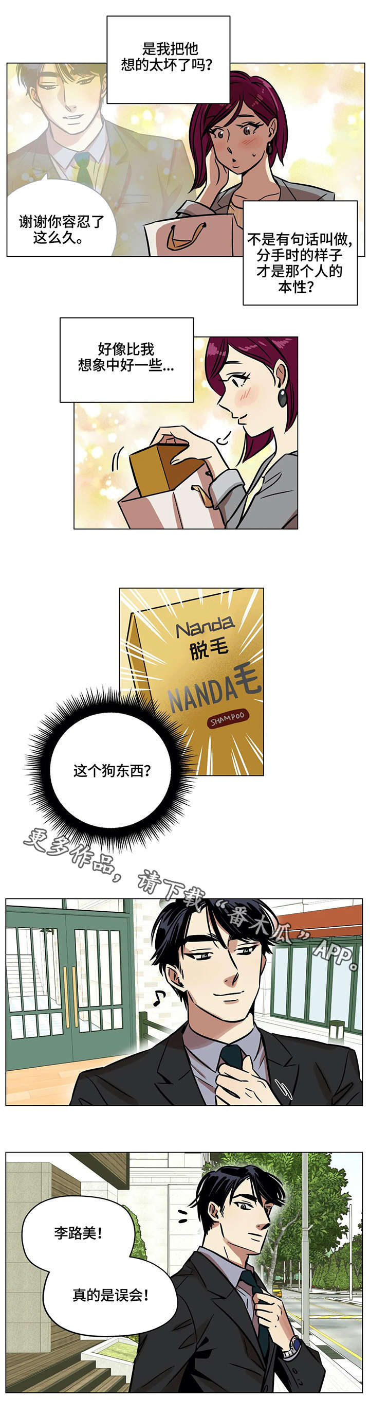 第7章：帮忙4