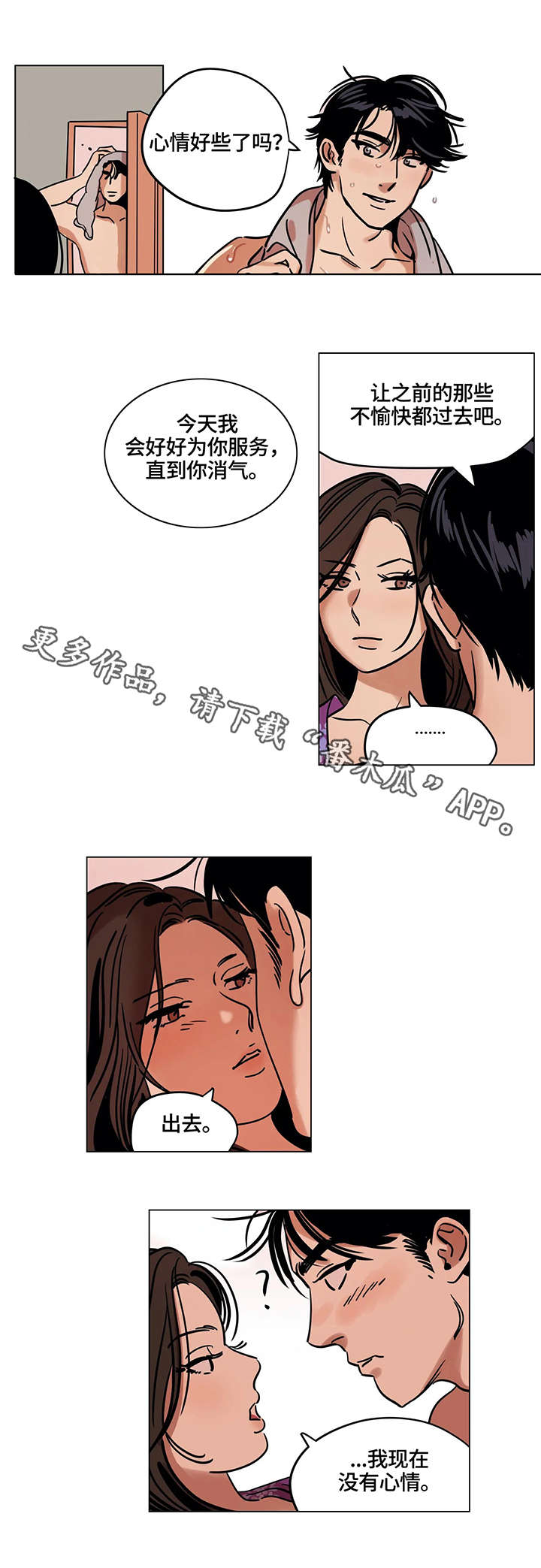 第15章：肮脏1
