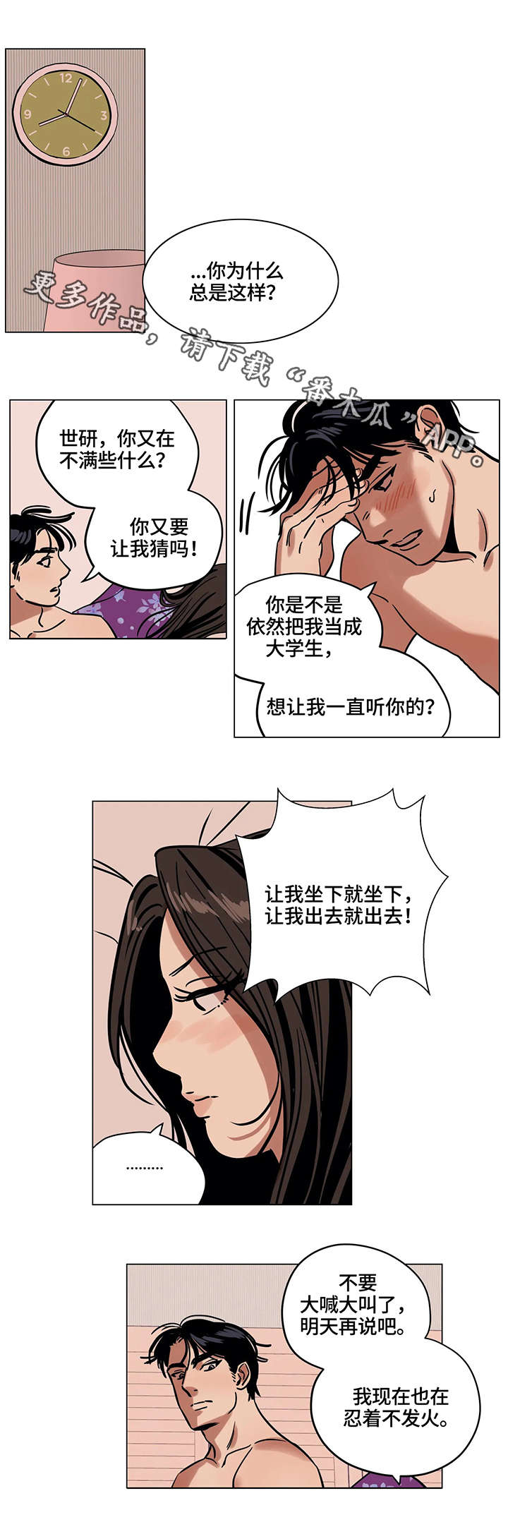 第15章：肮脏2